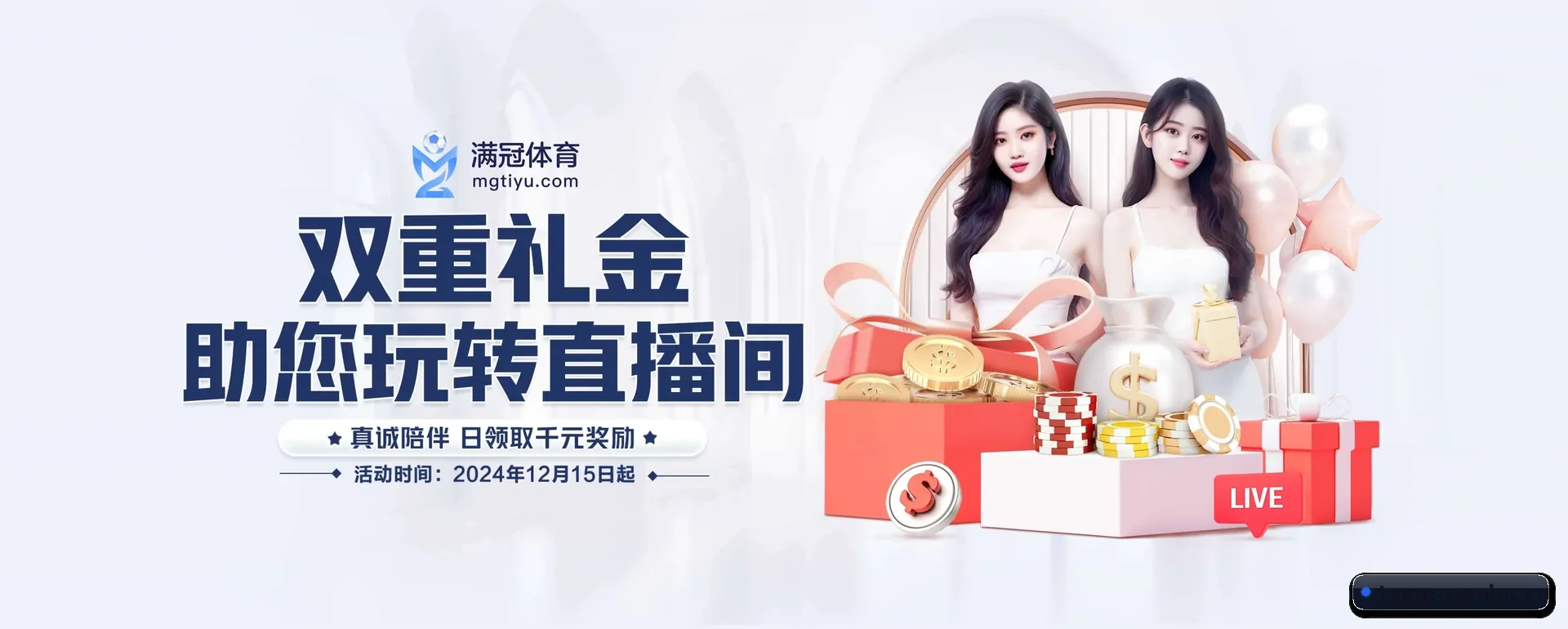 万博体育 APP 界面
